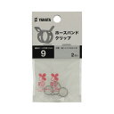 ホースバンド クリップ 9mm 2入 ×5セット