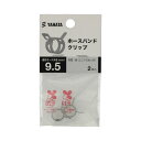 ホースバンド クリップ 9.5mm 2入 ×5セット