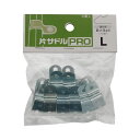 片サドル PRO L 8入 ×5セット