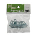 片サドル PRO 508 8入 ×5セット