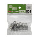 ステン片サドル PRO 508 8入 ×5セット
