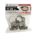 ステンホースバンド12.7mm 11-20(4個入) 4入 ×2セット