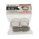 ステンホースバンド12.7mm 14-27(4個入) 4入 ×2セット