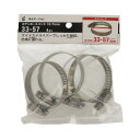 ステンホースバンド12.7mm 33-57(4個入) 4入 ×2セット