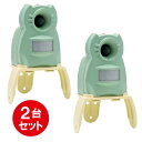 【即納在庫品】 【2台セット】【返品保証あり】ガーデンバリア ミニ 変動超音波式 ネ