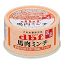 【セット販売】 デビフ 馬肉ミンチ 65g (×8セット)