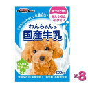 【即納在庫品】 【セット販売】 ドギーマン わんちゃんの国産牛乳 200ml × 8セット 常温保存可 犬 国産 乳糖ゼロ 九州産 ペット用 ミルク