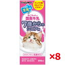 【即納在庫品】 【セット販売】 ドギーマン ねこちゃんの国産牛乳 7歳からのシニア用 200ml × 8セット 常温保存可 猫 国産 乳糖ゼロ 九州産 ペット用...