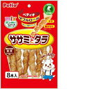 【セット販売】 ペティオ ダブルロール ササミとタラ 8本 (×4セット)