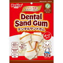 【セット販売】 ペティオ 犬 スナック デンタルサンドガム ボーンタイプ グレインフリー 10本入 (×2セット)