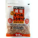 【セット販売】 秋元水産 猫 スナック ペットイート減塩ふわふわかつおふりかけ 25g (×4セット)
