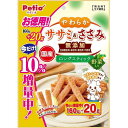 【セット販売】 ペティオ NID ササミ&ささみ 無添加 ロングスティック 野菜入り (×4セット)