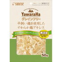 【セット販売】 マルカン サンライズ ヤワラカGFやわらか鶏アキレス 犬 スナック 全ステージ 50g (×2セット)