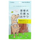【セット販売】 アブレス 盲導犬おやつ 馬肉スティック 60g (×8セット) 国泰ジャパン