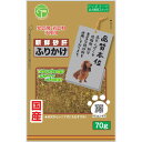 【セット販売】 新鮮砂肝 新鮮砂肝 ふりかけ コラーゲン配合 70g 国産 (×12セット) 友人