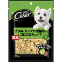 【セット販売】 シーザースナック ささみ きゃべつ 安納芋入り コロコロキューブ 100g (×8セット) マースジャパンリミテッド