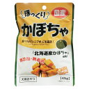 【セット販売】 フジサワ ほっくりかぼちゃ 45g (×20セット) 藤沢商事