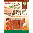 【セット販売】 ペティオ(Petio) 素材そのまま 無添加 ササミ姿スライスハード グレインフリー 75g (×6セット) ペティオ