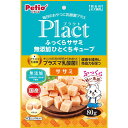 【セット販売】 ペティオ(Petio) プラクト ふっくらササミ 無添加ひとくちキューブ 80g (×6セット) ペティオ