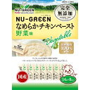 【セット販売】 ペティオ(Petio) ニューグリーン 完全無添加 なめらかチキンペースト 野菜味 8本入 (×6セット) ペティオ