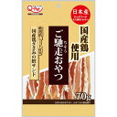 【セット販売】 ご馳走 ご馳走ささみ 白身魚 70g (×6セット) 九州ペットフード