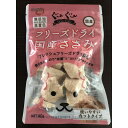 【セット販売】 スマック ぐーぐーフリーズドライ 国産ささみ 犬用 40g (×6セット)