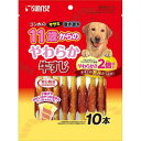 【セット販売】 ゴン太のササミ巻き巻き 11歳からのやわらか牛すじ 10本 犬 (×8セット) マルカン(サンライズ)