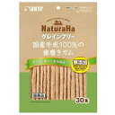 【セット販売】 ナチュラハ グレインフリー 国産牛皮100% 歯磨きガム 30本 無添加 (×8セット) マルカン(サンライズ)