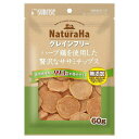 【セット販売】 ナチュラハ グレインフリー ハーブ鶏を使用した贅沢なササミチップス 60g 無添加 (×8セット) マルカン(サンライズ)