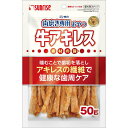 【セット販売】 歯磨き専用 ゴン太の歯磨き専用おやつ 牛アキレス 50g 犬 (×8セット) マルカン(サンライズ)