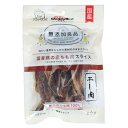 【セット販売】 ドギーマン(Doggy Man) 無添加良品 国産鶏赤もも肉スライス 50g (×8セット) ドギーマンハヤシ