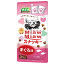 【セット販売】 アイシア MiawMiawスナッキー まぐろ味30g (×5セット)