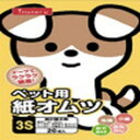 【セット販売】 inuneru 紙オムツ 3S 20枚 (×4セット) ペットライブラリー