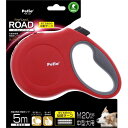 【セット販売】 ペティオ(Petio) リールリード ロード M レッド (×8セット) ペティオ
