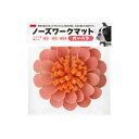 【セット販売】 inuneru ノーズ ワークマット ガーベラ (×4セット) ペットライブラリー