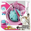 【セット販売】 ニヤン太クラブ ゴーゴーくるくるちょうちょ (×6セット) マルカン