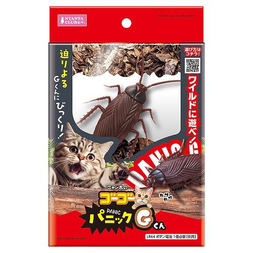 【セット販売】 ミニマルランド ゴーゴーパニックGくん (×6セット) マルカン