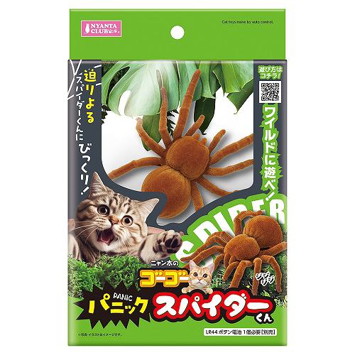 【セット販売】 ミニマルランド ゴーゴーパニックスパイダーくん (×6セット) マルカン