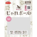 【セット販売】 スマック じゃれボール 3個 (×6セット)