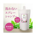 【セット販売】 ナチュラル重曹 洗わないスプレーシャンプー 虫よけ詰替用400ml (×4セット) アイテム合同会社