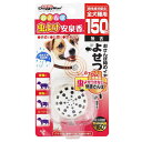 【セット販売】 ドギーマン(Doggy Man) おさんぽ虫よけ 安泉香 150日 (×10セット) ドギーマンハヤシ