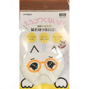 【セット販売】 猫爪切り用 目隠し うるうる (×6セット) エヴァリス