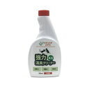 【セット販売】 シプレールナチュラルペッツ 強力消臭クリーナー無香詰替 500ml (×8セット) カモス