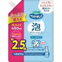 【セット販売】 ペットキレイ 泡リンスインシャンプー 犬用 ニオイクリア 詰替 大 450ml (×6セット) ライオンペット