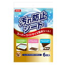 【セット販売】 ゴンタクラブ 汚れ防止シート 6枚入 犬 スーパーワイドサイズ 防水シート (×8セット) マルカン