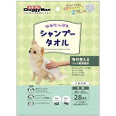 【セット販売】 ドギーマン(Doggy Man) ウエットシャンプータオル 犬用大判 28枚 (×8セット) ドギーマンハヤシ