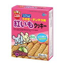 【セット販売】 マルカン MR556 紅いもクッキー 85g×2袋 (×6セット) マルカン