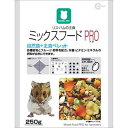 【セット販売】 ミニマルフードPRO(小動物) リス・ハムの主食 ミックスフード プロ 250g ハムスター (×8セット) マルカン