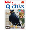 【セット販売】 キューチャン 九官鳥フード 640g 国産 無着色 水ですぐふやける (×4セット) 日本ペットフード