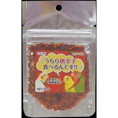 【セット販売】 自然派宣言 うちら唐辛子食べるんです 20g (×6セット) 黒瀬ペットフード